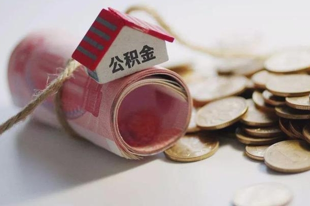 乌鲁木齐离职代办住房公积金（公积金是代缴的,离职证明哪个打）